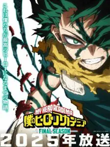 My Hero Academia – Saison 8